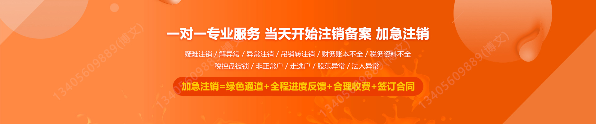威海公司注销